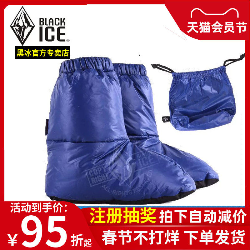BLACKICE黑冰羽绒鞋 户外成人营地靴鹅绒脚套 冬季轻量保暖羽绒靴|ruв категории открытый/альпинизм/в поход/Поездки товаров, открытый одежды, куртка, брюки вниз - от Buy2taobao.com для оказания профессиональной услуги покупки агента Taobao