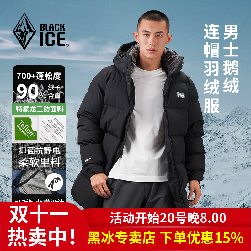 blackice中长款羽绒服黑冰