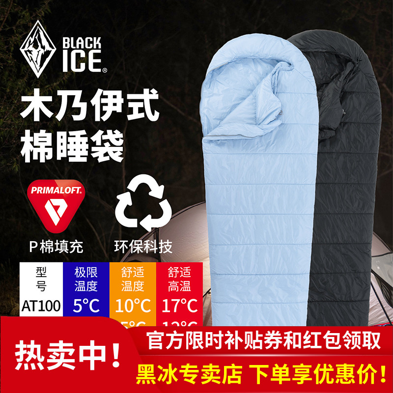 黑冰棉睡袋棉睡袋可拼接