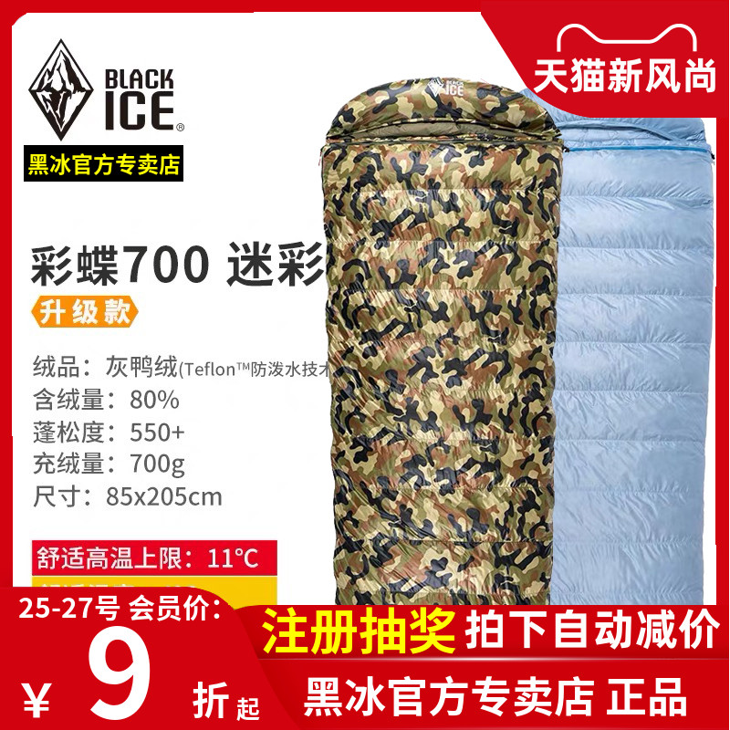 BLACKICE黑冰睡袋彩蝶系列可拼接羽绒睡袋户外成人鸭绒信封式睡袋|ruв категории открытый/альпинизм/в поход/Поездки товаров, спальный мешок - от Buy2taobao.com для оказания профессиональной услуги покупки агента Taobao