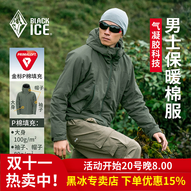 黑冰金标P棉F8001秋冬男款防风保暖棉服轻量户外运动夹克防寒外套