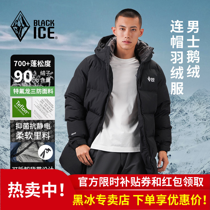 blackice中长款羽绒服黑冰