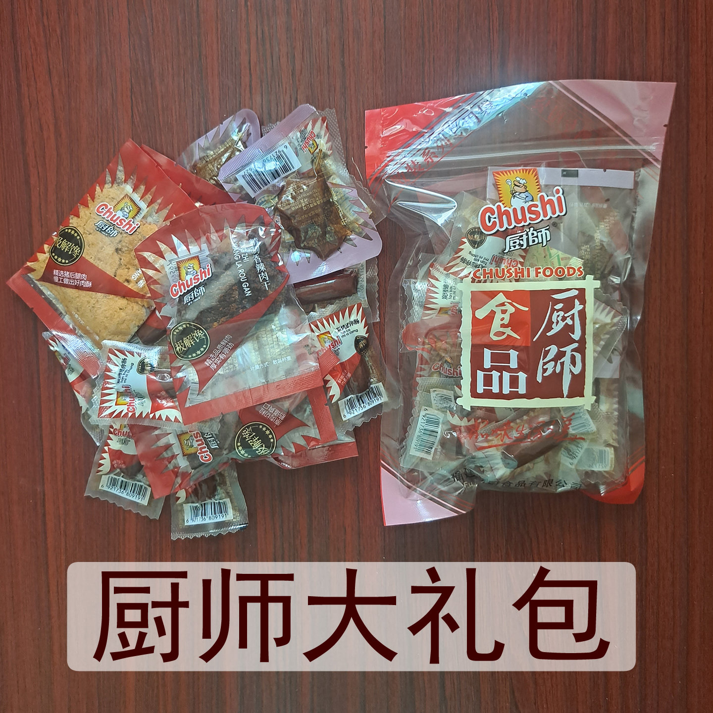 好特卖厨师炭烤迷你肠开袋即食