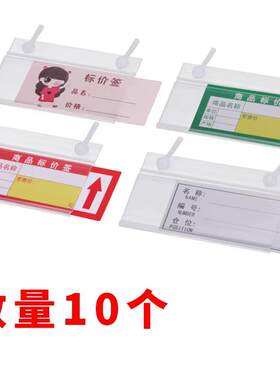超市货架标签卡条挂钩价牌