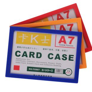 卡透明硬胶袋磁卡士磁贴磁性文件A7新款 套卡片套K吸磁套保护套