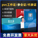 pvc工作证制作人像胸卡工作牌胸牌嘉宾证员工证定做高档工牌定制工号牌定做