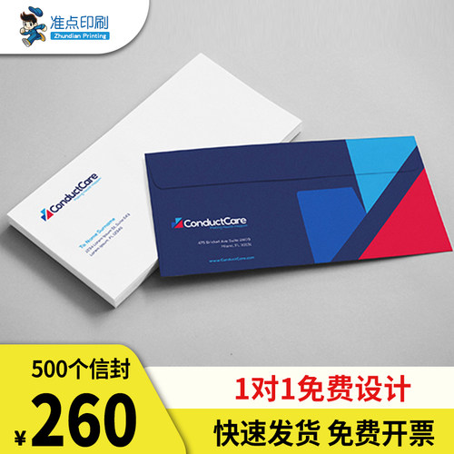 定制信封准点工厂直销