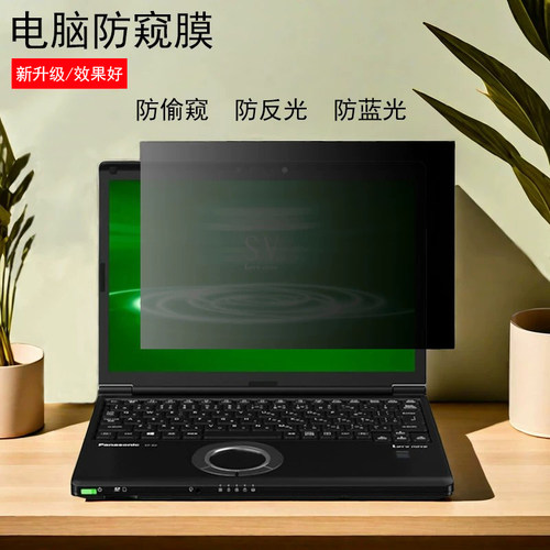 防反光炫目 防蓝光辐射 防偷窥保护隐私