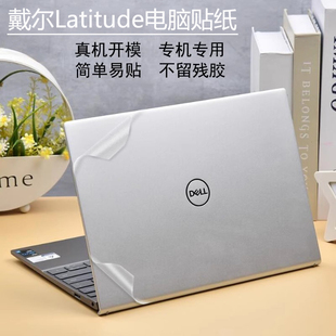 适用戴尔Latitude3450 7440透明磨砂5440防水3420机身外壳贴3550商务9450保护贴膜 5450防刮7450电脑贴纸5430