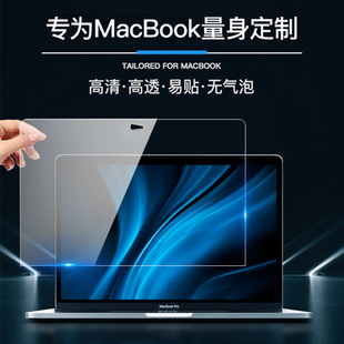 适用2023款苹果笔记本钢化膜MacBookAirPro屏幕膜A2442 2485电脑A2779 2780显示屏A2337 2338 2289电脑保护膜