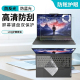 15IRX10防蓝光钢化膜16IRH8 适用于联想LOQ 15IRX11电脑屏幕膜15AHP9键盘膜15IAX9E APH8防反光防窥保护贴膜