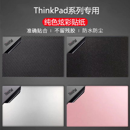 联想ThinkPad L13/X13 Gen6电脑贴纸X1Carbon防刮E14纯色S2 2025机身外壳炫彩贴膜T14 P15s L15耐磨Z16保护膜