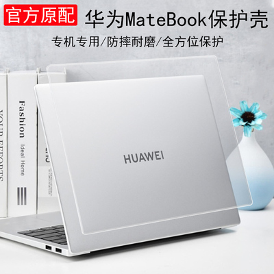 适用于2024款华为MateBookGT14 XPro保护壳VGHH-32电脑FLMH-16/32防刮D14/D15擎云L740 540防摔14s外壳保护套