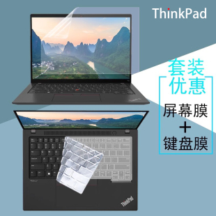 2025款联想ThinkPad X1Carbon Nano yoga电脑屏幕膜T14 E14 P14键盘膜X13防蓝光钢化膜L15防窥膜Z16保护贴膜