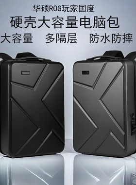 华硕ASUS ROG Strix G18 SCAR18笔记本电脑包SCAR16/17大容量Zephyrus G16/G14硬壳双肩包Duo16多功能M16背包