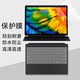 适用联想异能者S130C 二合一平板笔记本屏幕膜S120A键盘膜N130高清防反光防蓝光防偷窥保护贴膜
