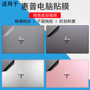 HP惠普EliteBook 8 G1i 14电脑贴纸EliteBook6 G1iR 14纯色炫彩Ultra G1q8 14机身外壳X Flip G1i 14保护贴膜