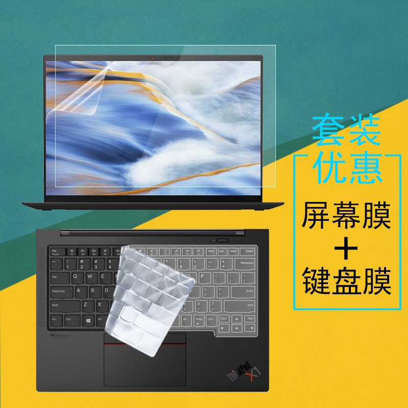 14英寸联想ThinkPad T14 Gen2笔记本屏幕贴膜E14 2021防刮L14键盘膜P14s键位套T14s翼14Slim显示屏T495保护膜 3C数码配件 笔记本屏幕贴膜 原图主图