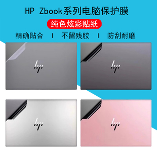 适用HP惠普Zbook Fury 16 G11电脑贴纸战ZBook Studio 16 G11/G10纯色炫彩战99 16屏幕键盘机身外壳保护贴膜