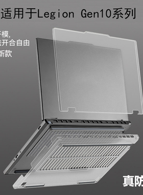 适用于联想Legion 5 Gen10电脑保护壳15AHP10机身外壳15AKP10防摔15IAX10塑料PC胶15IRX10笔记本保护套罩盖