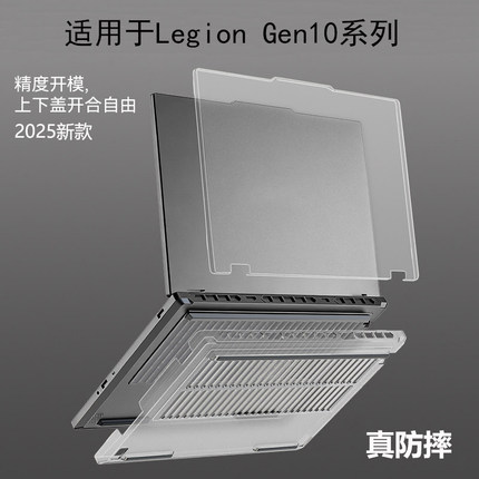 适用于联想Legion 5 Gen10电脑保护壳15AHP10机身外壳15AKP10防摔15IAX10塑料PC胶15IRX10笔记本保护套罩盖