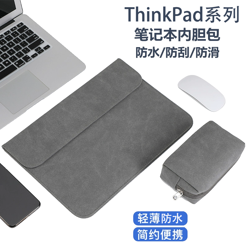 13/14/15.6寸联想ThinkPadX13 Nano笔记本电脑包X1yogaCarbon内胆包S2简约neoE14轻薄T14防水X1隐士Z16保护套