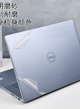适用dell戴尔pro Max 14/16 plus电脑贴纸DB14250/16250键盘膜MB16250透明磨砂PB13255机身外壳屏幕保护贴膜