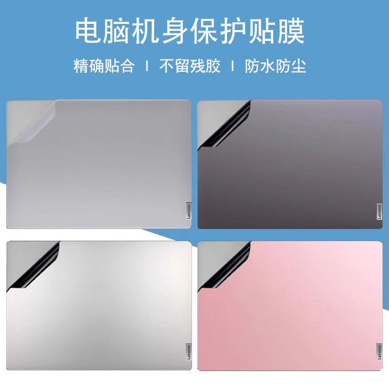 专机专用 防刮防水耐磨 简单易贴不留胶