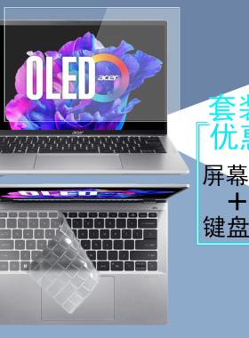 适用Acer宏碁Swift Go14电脑屏幕膜Swift3防刮Edge键盘膜Aspire3/57Vero Nitro16防蓝光PredatorTriton保护膜