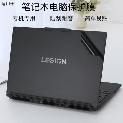 适用于联想Legion 5 Gen11电脑贴纸15IPH11机身外壳15IAX11屏幕Pro5/7键盘15AHP11防刮15AGP11笔记本保护膜