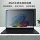 P16电脑防窥膜HT5306防反光H7606防蓝光W7604防窥视chromebook 适用ASUS华硕ProArt PZ13 cm14保护隐私屏贴膜
