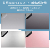 适用于Lenovo联想IdeaPad 14AKP10电脑贴纸14AHP9炫彩纯色14Q8X9机身外壳屏幕14IRH9键盘保护贴膜