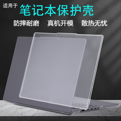 适用于联想IdeaPad Pro5 Gen10/9/11电脑保护壳Pro5 16AKP10防摔14AGP11外壳内胆Slim5 16IRH10笔记本保护套