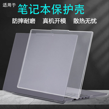 适用于联想IdeaPad Pro5 14AGP11电脑保护壳Pro5 16AKP10防摔Slim3 14IRH10外壳Slim5 16IRH10笔记本保护套