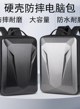适用于华硕天选7Pro Max笔记本电脑包天选6Pro大容量硬壳双肩包ASUS TUF Gaming 16/17/18防摔FX608L背包挎