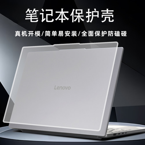 适用于联想IdeaPad Slim5 14IRH10 14AGP11电脑保护壳Slim5 16AHP10 Gen10机身外壳Pro5 16IAH10防摔保护套