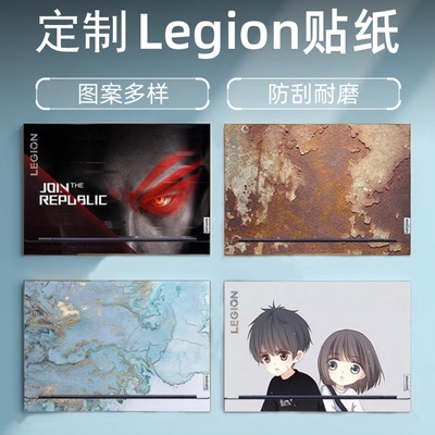 联想军团Legion Pro7 16AFR10H防刮Pro5 16IRX9电脑贴纸16IRX9H机身外壳IAX10H图案定制Slim5 16AHP9保护贴膜
