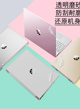 惠普星14青春版14s-dr/dp电脑贴纸星14Pro防刮P14-eh0100TU机身贴膜14-CE0028TX外壳膜Pavilion Laptop保护膜