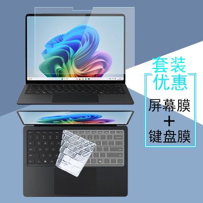 微软Surface Pro第11版Laptop7/6/5/4笔记本屏幕膜Book3键盘膜pro10/9/8高清防蓝光钢化防窥膜GO3保护贴膜