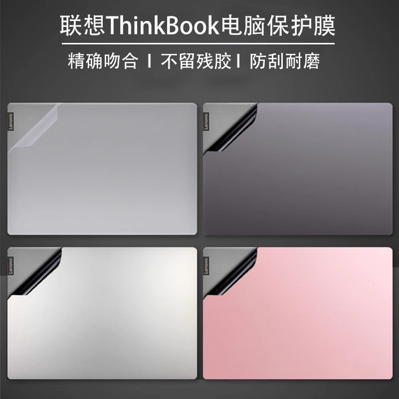 专机专用 防刮防水耐磨 简单易贴不留胶