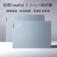 适用于lenovo联想IdeaPad 14AKP10电脑贴纸14AHP9键盘14Q8X9机身外壳屏幕14IRH9透明磨砂保护贴膜