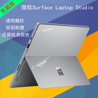 微软Surface笔记本电脑保护贴膜