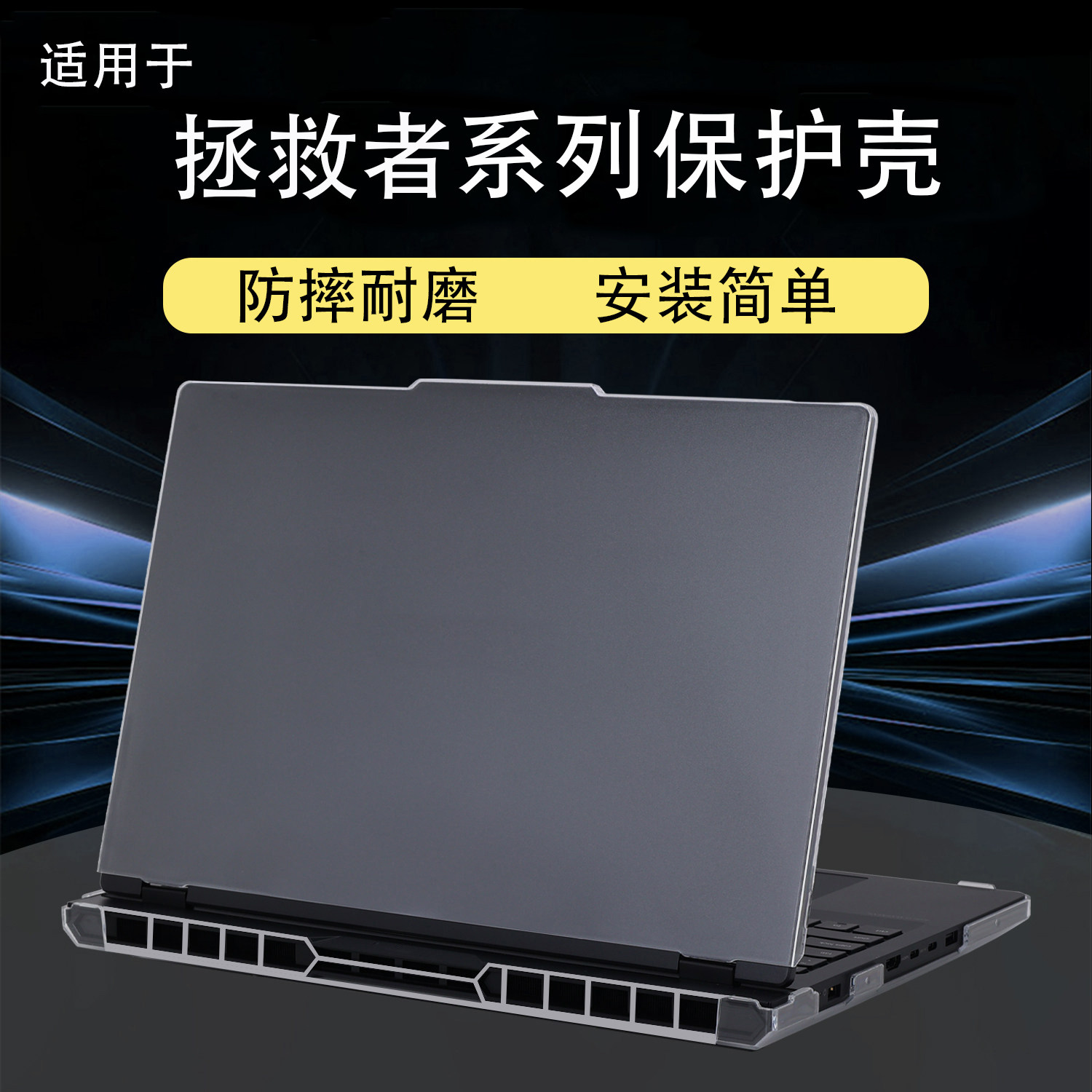 适用于2025/24款联想拯救者R9000P电脑保护壳R7000P机身外壳Y7000屏幕键盘防摔塑料PC胶笔记本保护套罩盖外壳