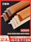 饰 采购产品护角条 客厅窗台装 直角防撞边 实木太阳护 护角条