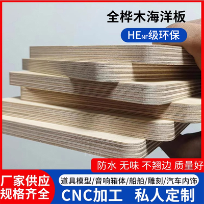 进口俄罗斯芬兰桦木胶合板