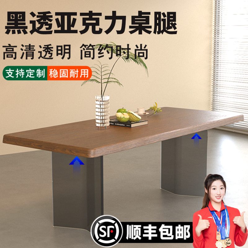 高清透明亚克力桌腿冠军选择