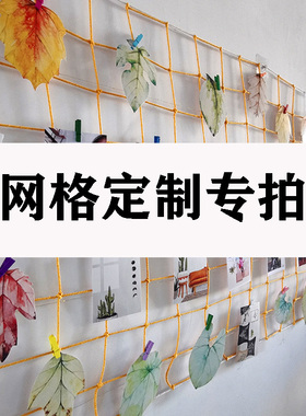 定制照片墙绳结编织工艺装饰网