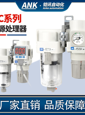 ANK空气过滤器AC20B/AC30B/AC40B-01-02-03-04G/C/DG-B气源二联件
