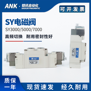 SMC型SY5120 SY3120控制高频切换电磁阀 5LZD 01气动电磁阀SY7120