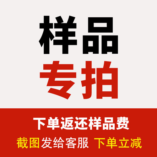 任意尺寸厂家样品提供